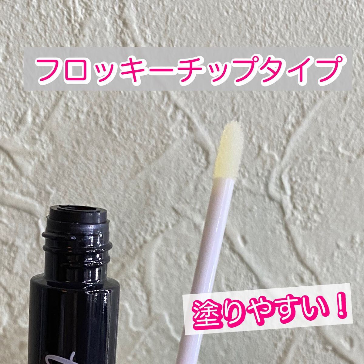 アイラッシュセラム/ルジュ/まつげ美容液を使ったクチコミ(5枚目)