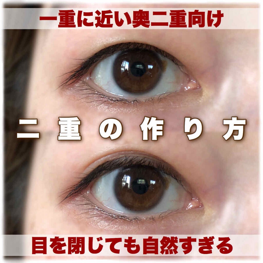 ナチュラルアイテープ/Automatic Beauty/二重まぶた用アイテムを使ったクチコミ(1枚目)