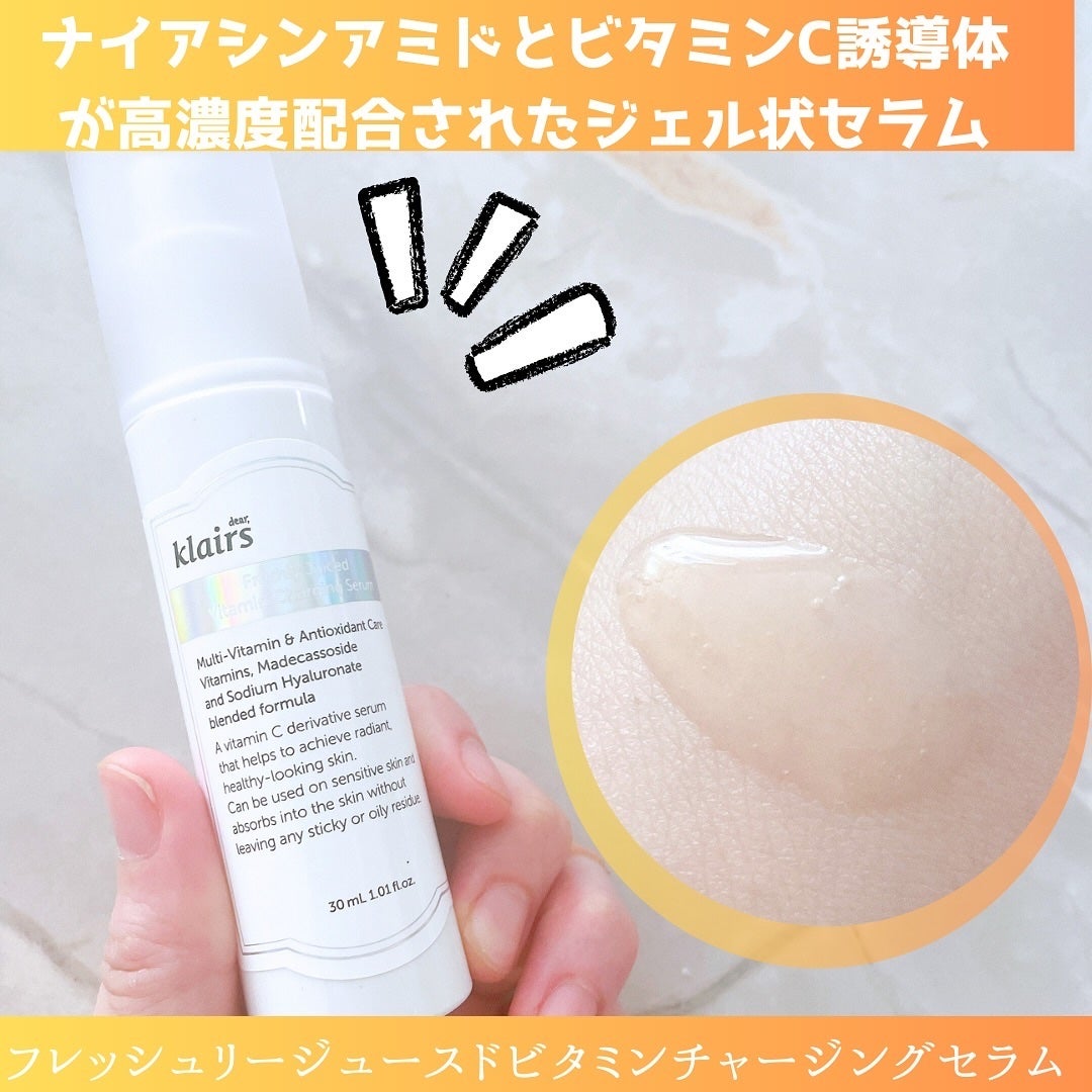 フレッシュリージュースドビタミンEマスク(90g)/Klairs/フェイスクリームを使ったクチコミ(2枚目)