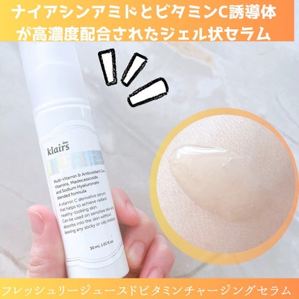 フレッシュリージュースドビタミンEマスク(90g)/Klairs/フェイスクリームを使ったクチコミ(2枚目)