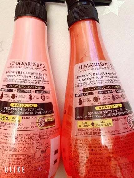 オイルインシャンプー/オイルインコンディショナー (グロス&リペア)/ディアボーテ/市販シャンプーを使ったクチコミ(3枚目)