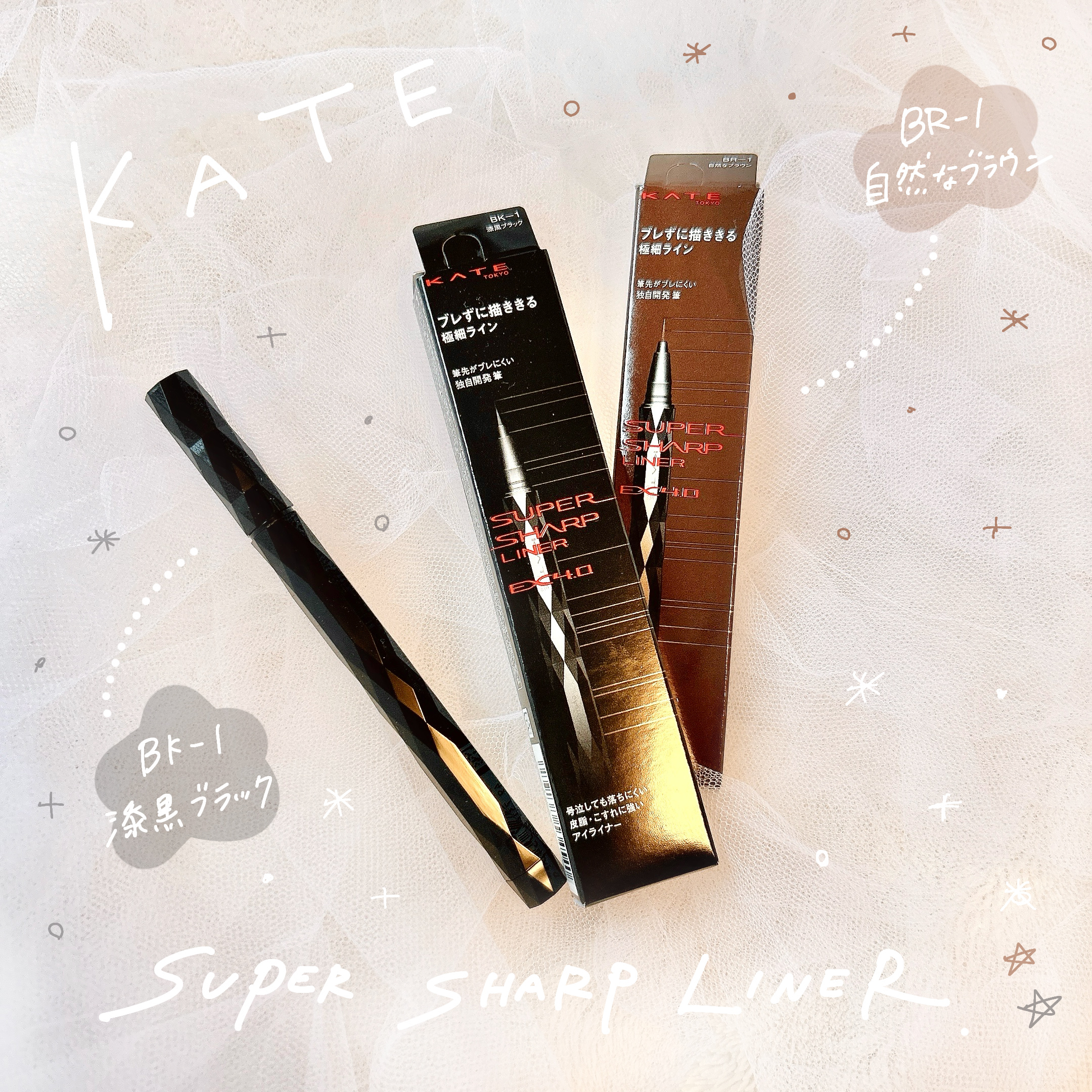 スーパーシャープライナーEX3.0/KATE/リキッドアイライナーを使ったクチコミ（1枚目）