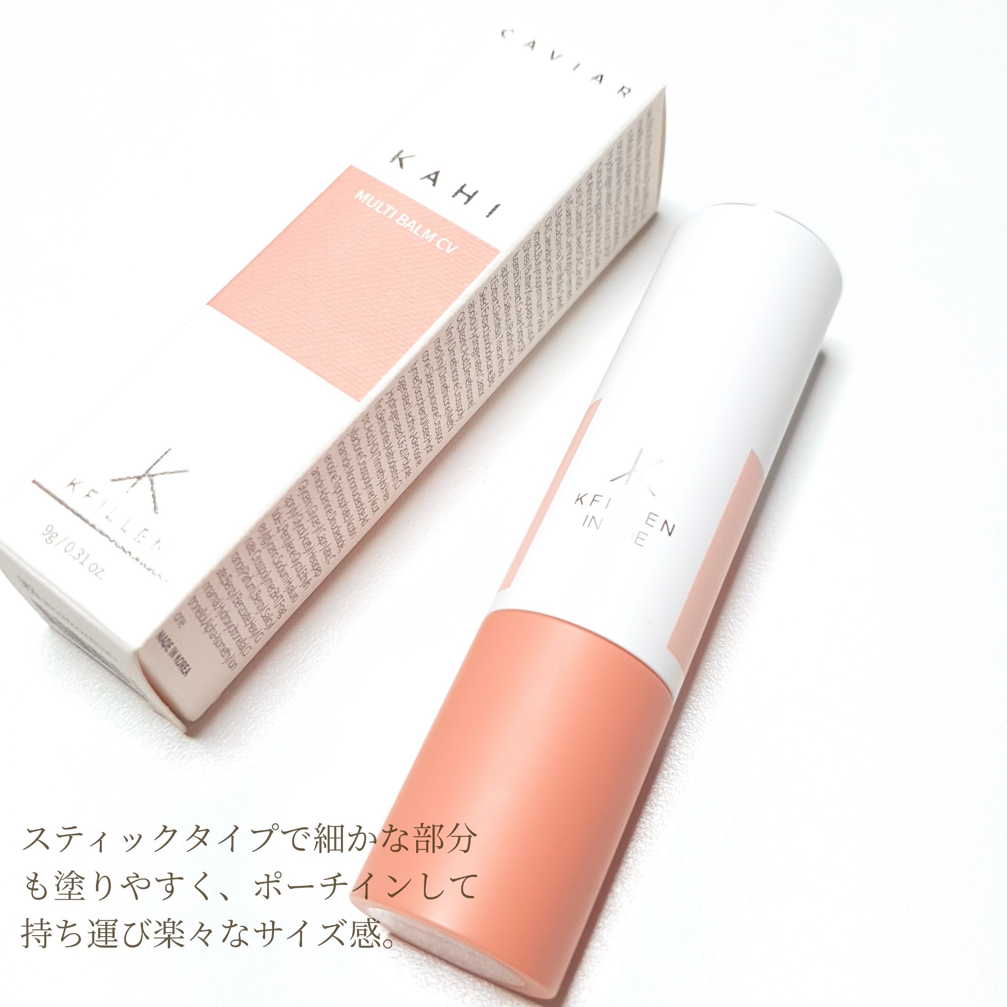 マルチバームCV/KAHI/フェイスバームを使ったクチコミ（2枚目）