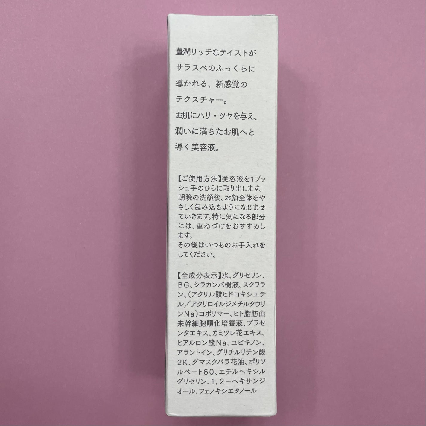 エフドットエマルジョンセラム/Ferne/美容液を使ったクチコミ(4枚目)