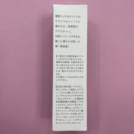 エフドットエマルジョンセラム/Ferne/美容液を使ったクチコミ(4枚目)