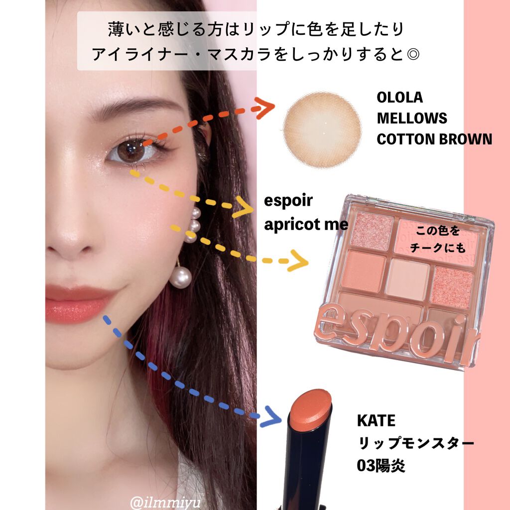 リアルアイパレット/espoir/マルチパレットを使ったクチコミ（1枚目）