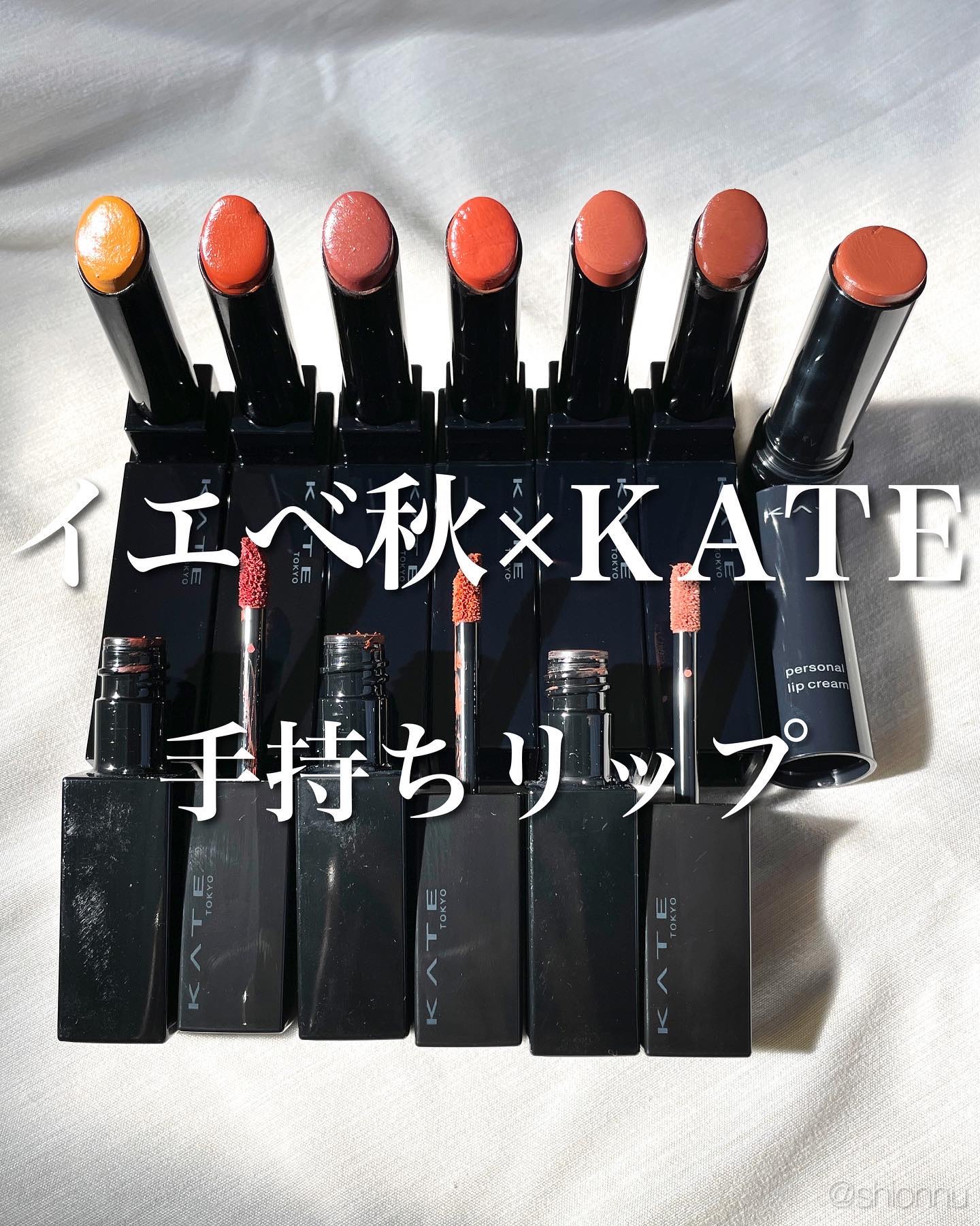 パーソナルリップクリーム/KATE/リップクリームを使ったクチコミ（1枚目）