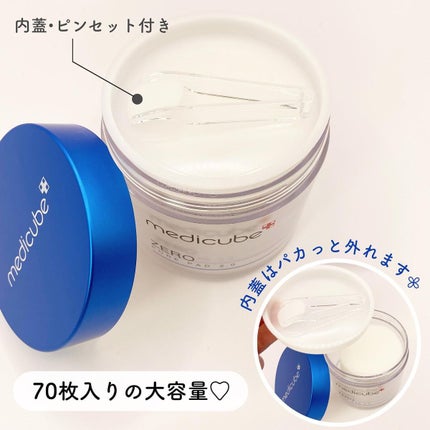 ゼロ毛穴パッド 2.0/MEDICUBE/トナーパッドを使ったクチコミ(3枚目)