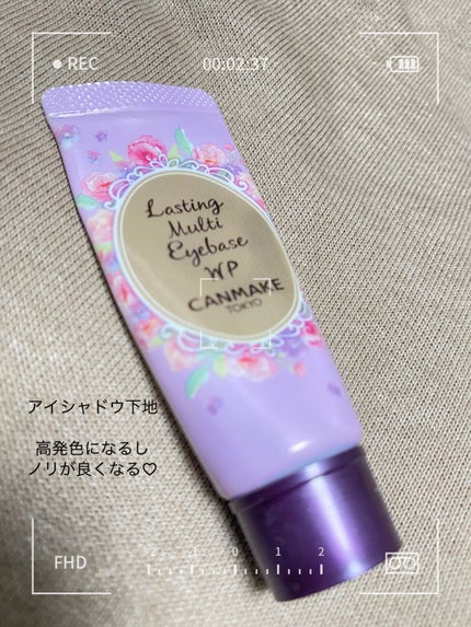 ラスティングマルチアイベース WP/キャンメイク/アイシャドウベースを使ったクチコミ(1枚目)
