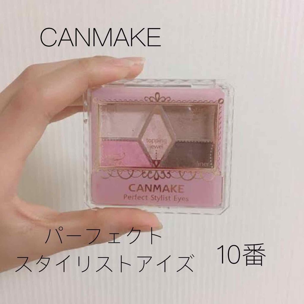 【旧品】パーフェクトスタイリストアイズ/キャンメイク/アイシャドウパレットを使ったクチコミ（2枚目）