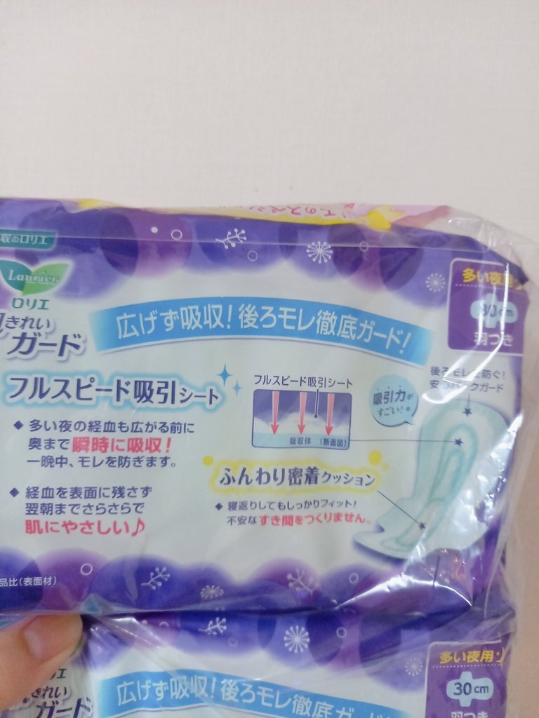 肌きれいガード （多い夜用羽つき 9コ×２）/ロリエ/ナプキンを使ったクチコミ（2枚目）