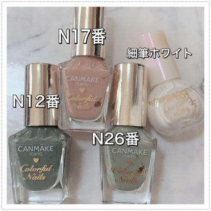 カラフルネイルズ/キャンメイク/マニキュアを使ったクチコミ(5枚目)