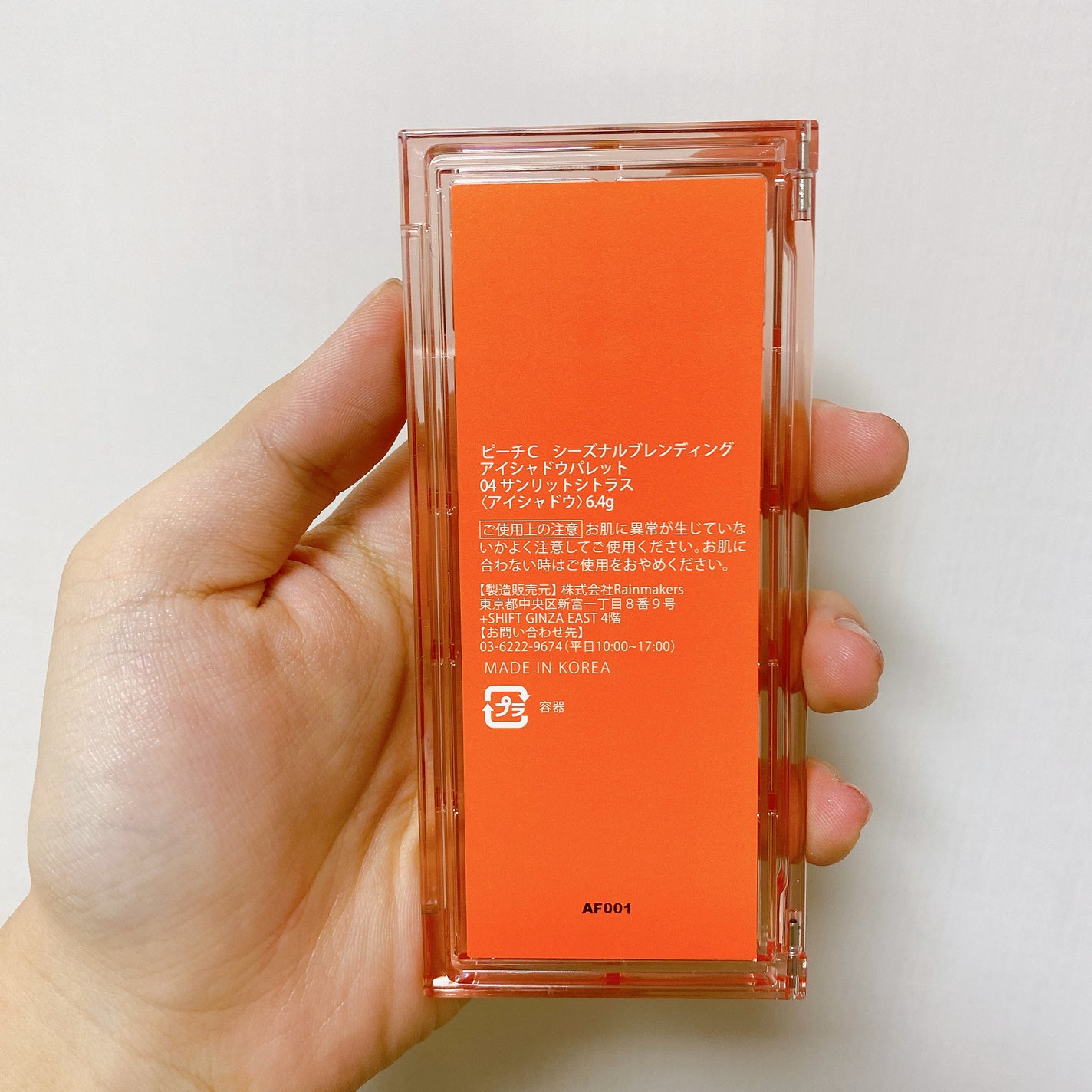 シーズナルブレンディングアイシャドウパレット/Peach C/アイシャドウパレットを使ったクチコミ(3枚目)