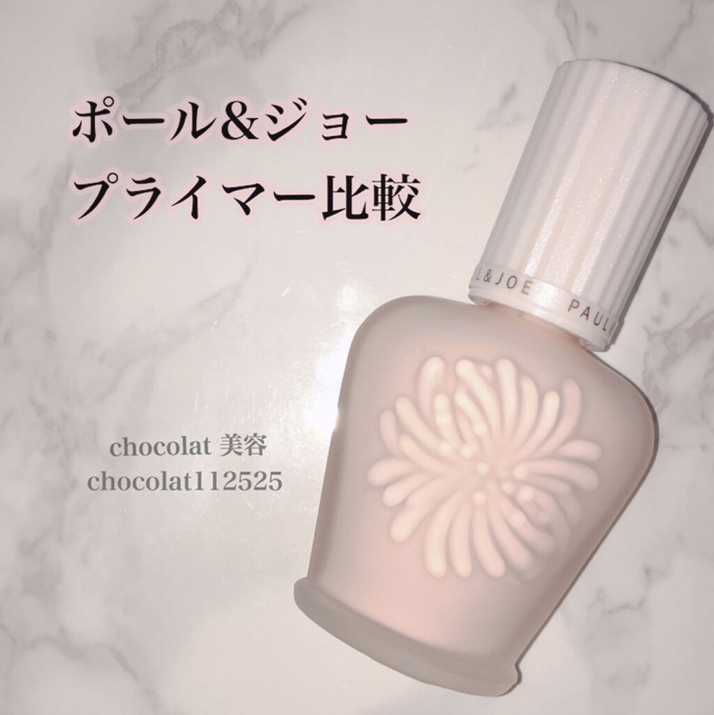 モイスチュアライジング ファンデーション プライマー S/PAUL & JOE BEAUTE/化粧下地を使ったクチコミ（1枚目）