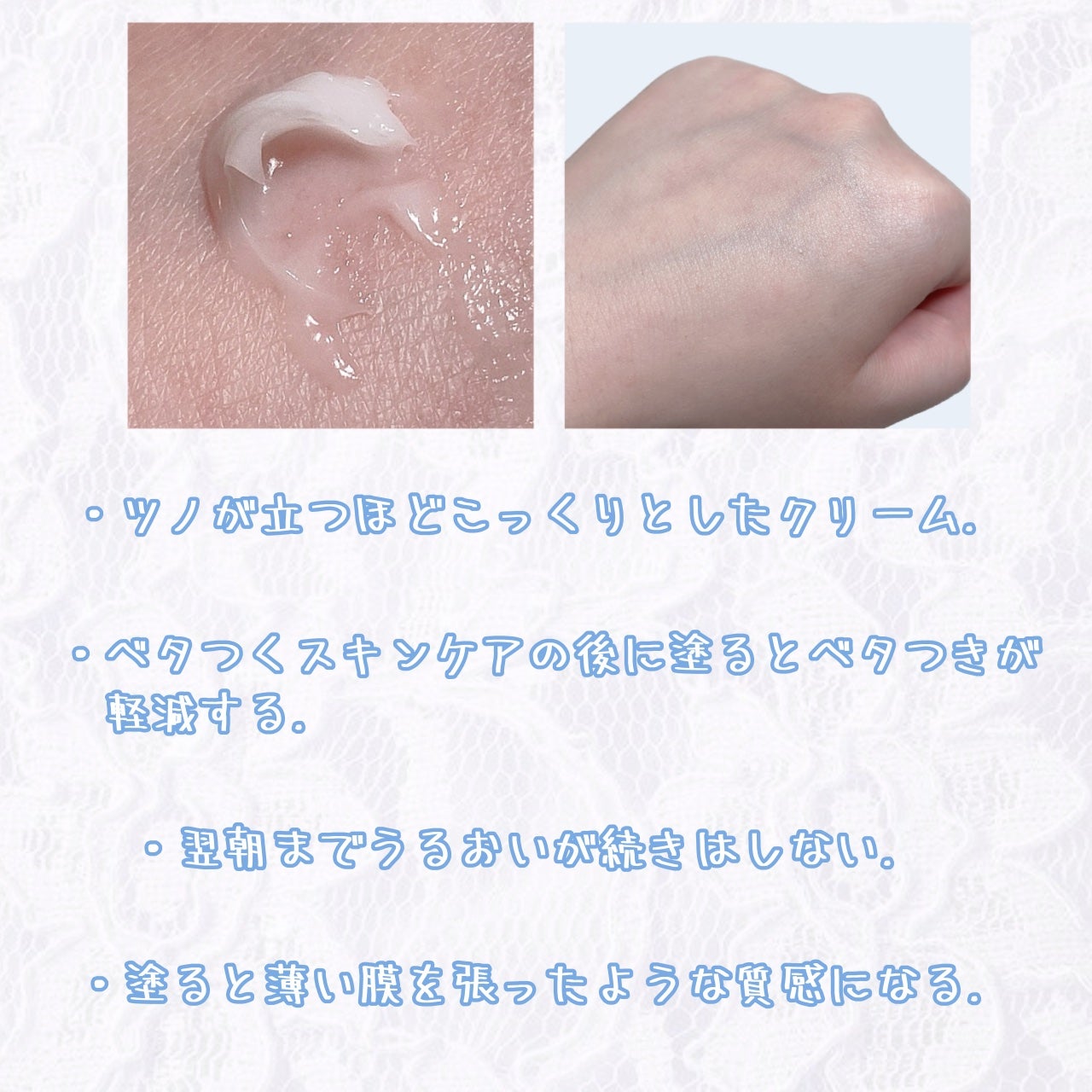 クリーム NC/なめらか本舗/フェイスクリームを使ったクチコミ(3枚目)