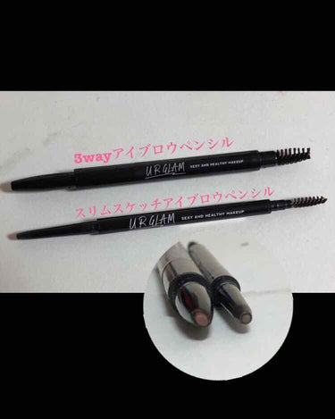 UR GLAM　3WAY EYEBROW PENCIL（3WAYアイブロウペンシル） ピンクブラウン/U R GLAM/アイブロウペンシルを使ったクチコミ（3枚目）