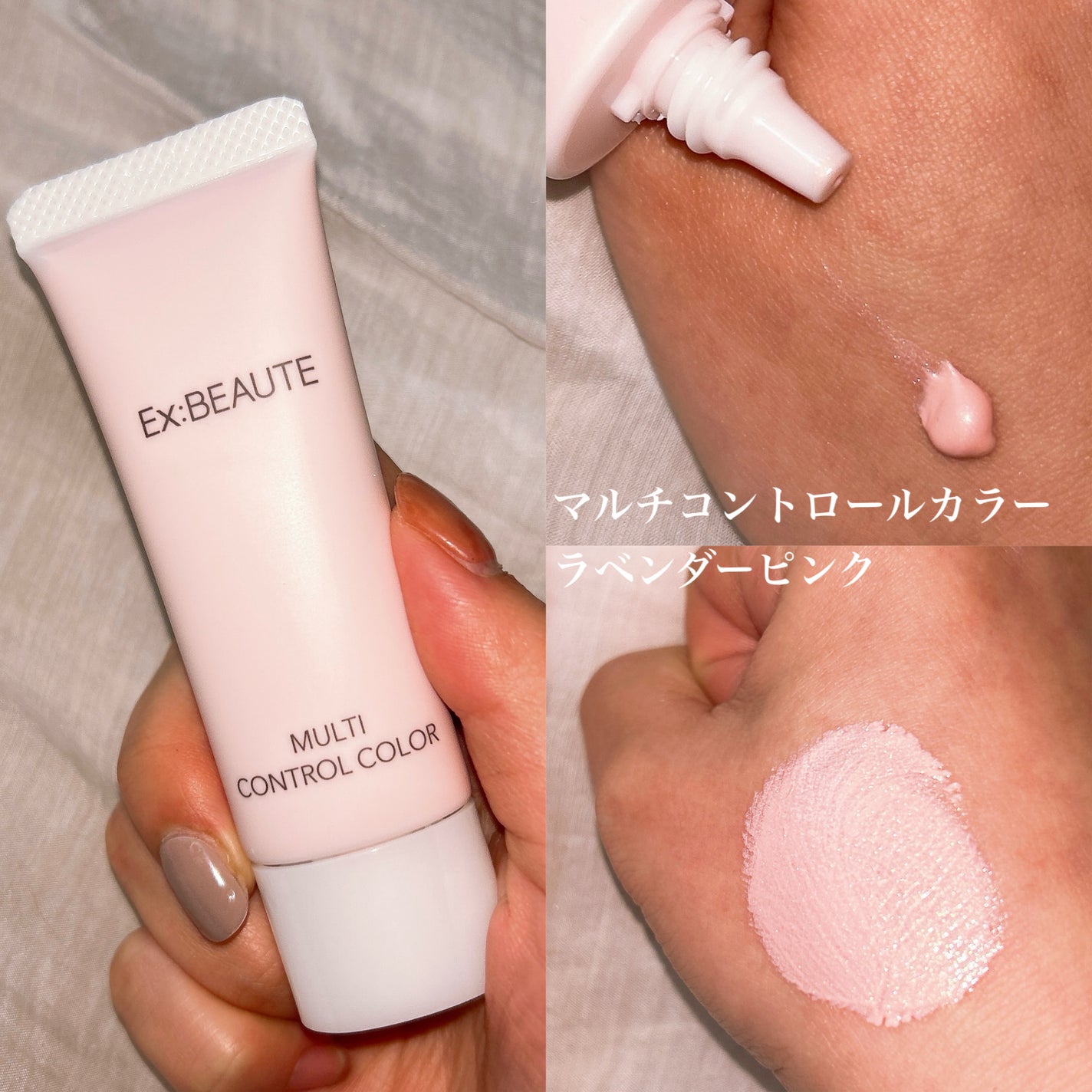 マルチコントロールカラー/エクスボーテ/化粧下地を使ったクチコミ(1枚目)