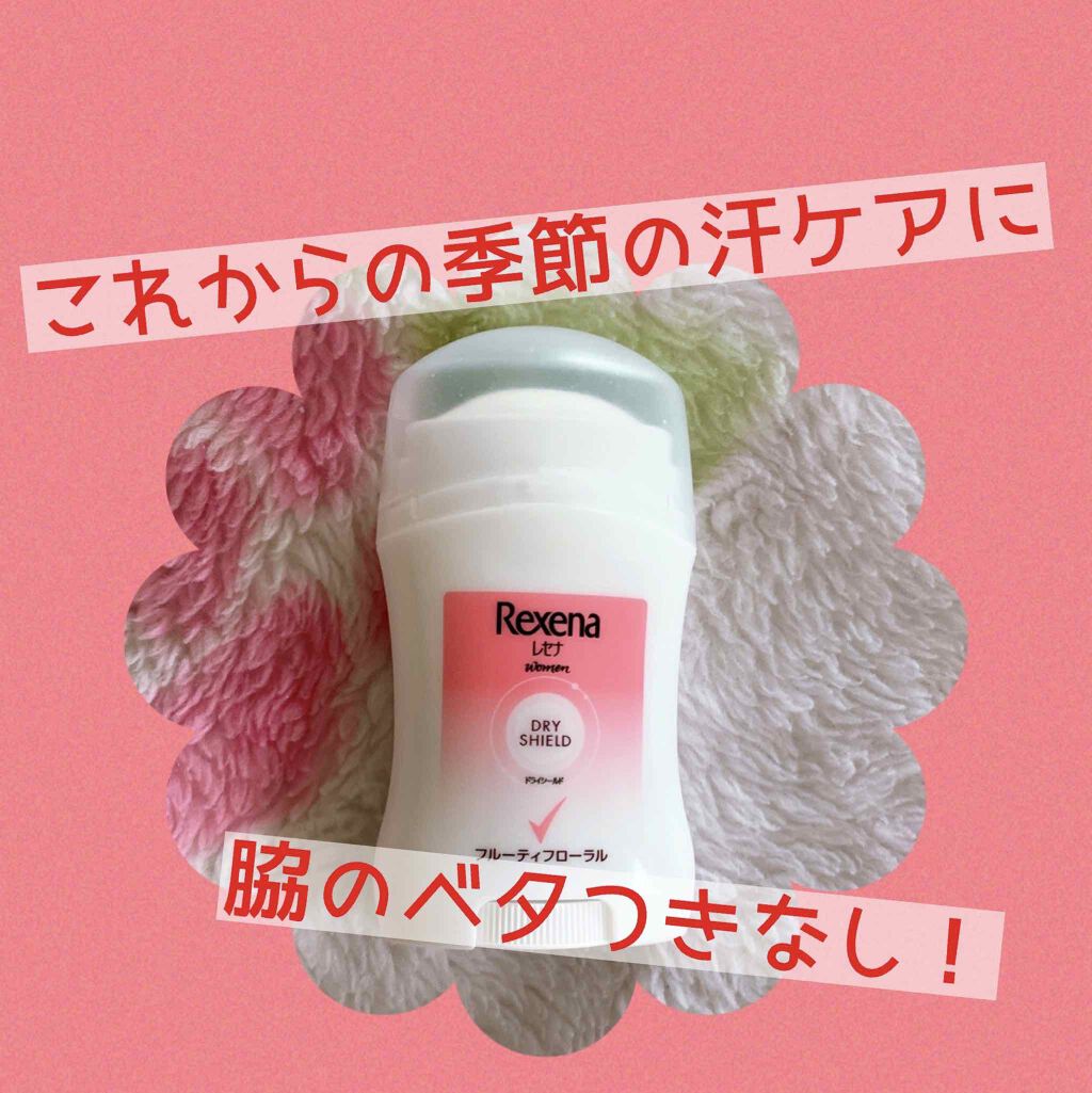 レセナ ドライシールド パウダースティック(無香性)/レセナ/デオドラント・制汗剤を使ったクチコミ（1枚目）