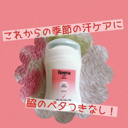レセナ ドライシールド パウダースティック(無香性)/レセナ/デオドラント・制汗剤を使ったクチコミ(1枚目)