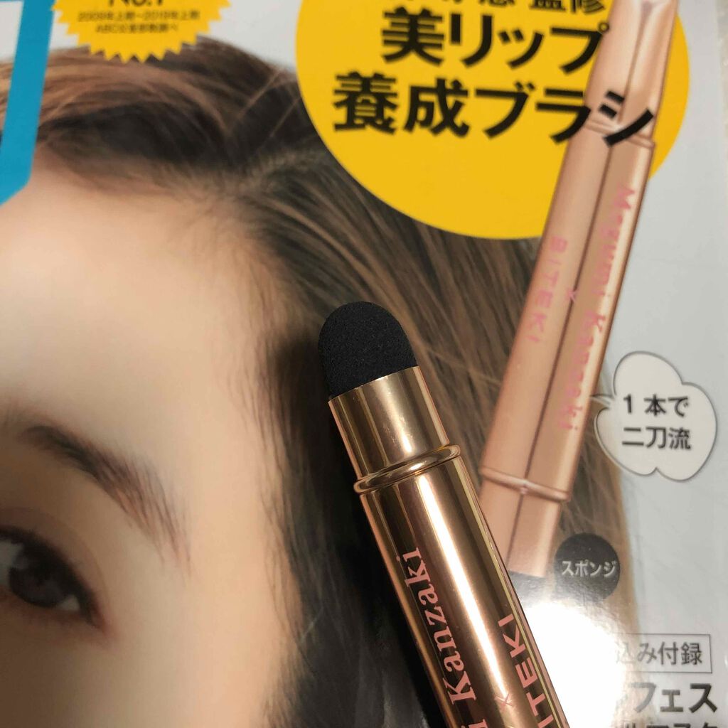 美的 2020年3月号/美的/雑誌を使ったクチコミ（3枚目）