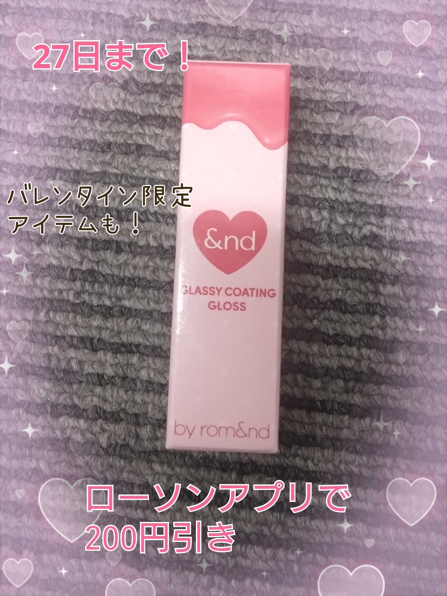 グラッシーコーティンググロス VD01 シャイニーベリー/&nd by rom&nd/リップグロスを使ったクチコミ（1枚目）