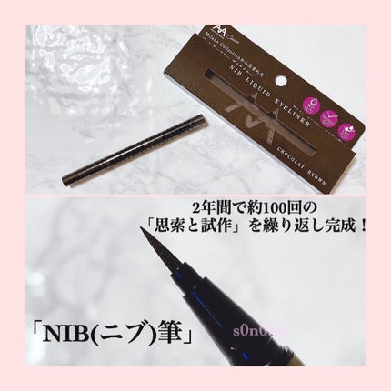ニブ リクイドアイライナー BR1/ATSUSHI NAKASHIMA Cosme/リキッドアイライナーを使ったクチコミ(2枚目)