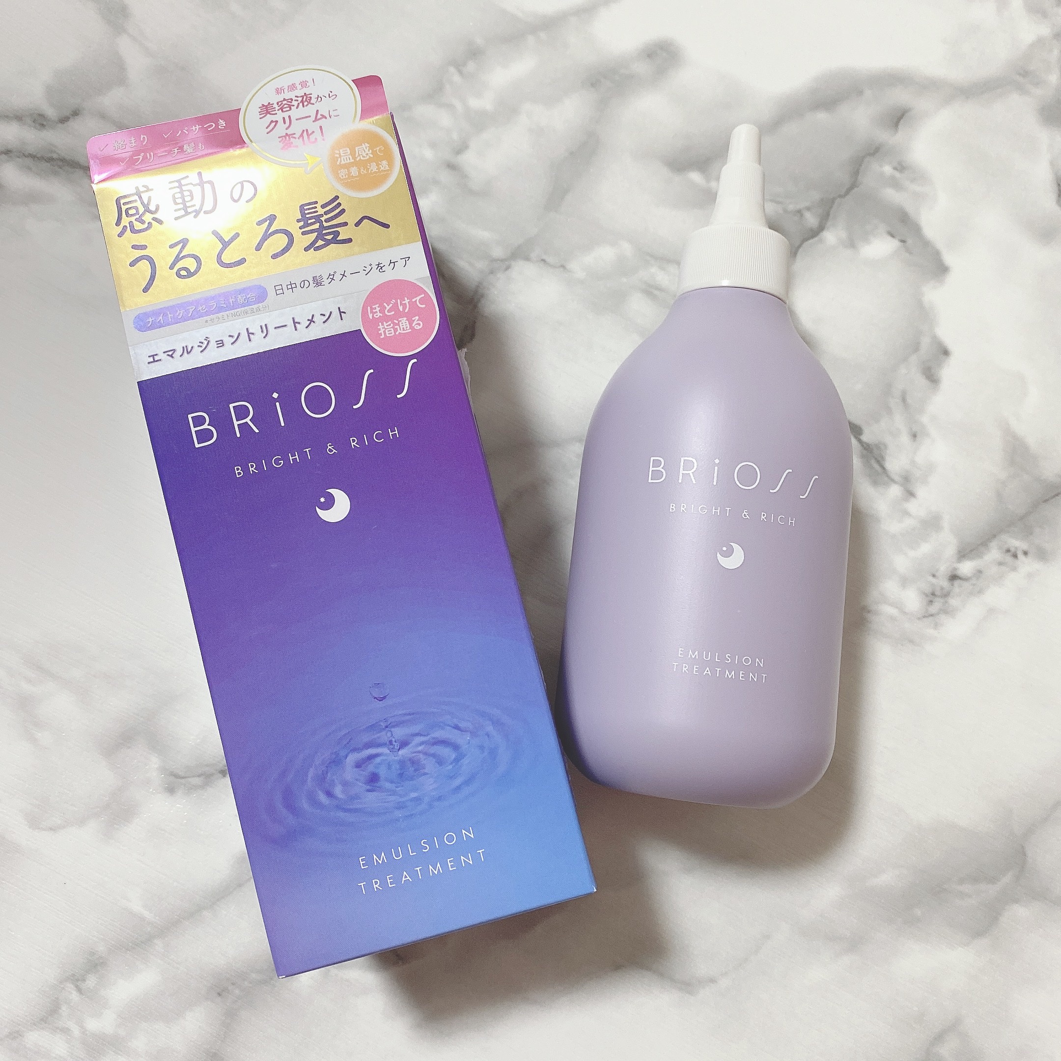 エマルジョントリートメント/BRiOSS（ブリオス）/洗い流すヘアトリートメントを使ったクチコミ（1枚目）