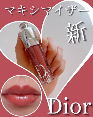 ディオール アディクト リップ マキシマイザー/Dior/リップグロスを使ったクチコミ（1枚目）