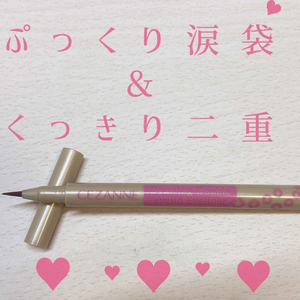 描くふたえアイライナー/CEZANNE/リキッドアイライナーを使ったクチコミ（1枚目）