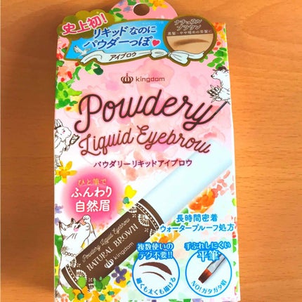 パウダリーリキッドアイブロウ/キングダム/リキッドアイブロウを使ったクチコミ(1枚目)