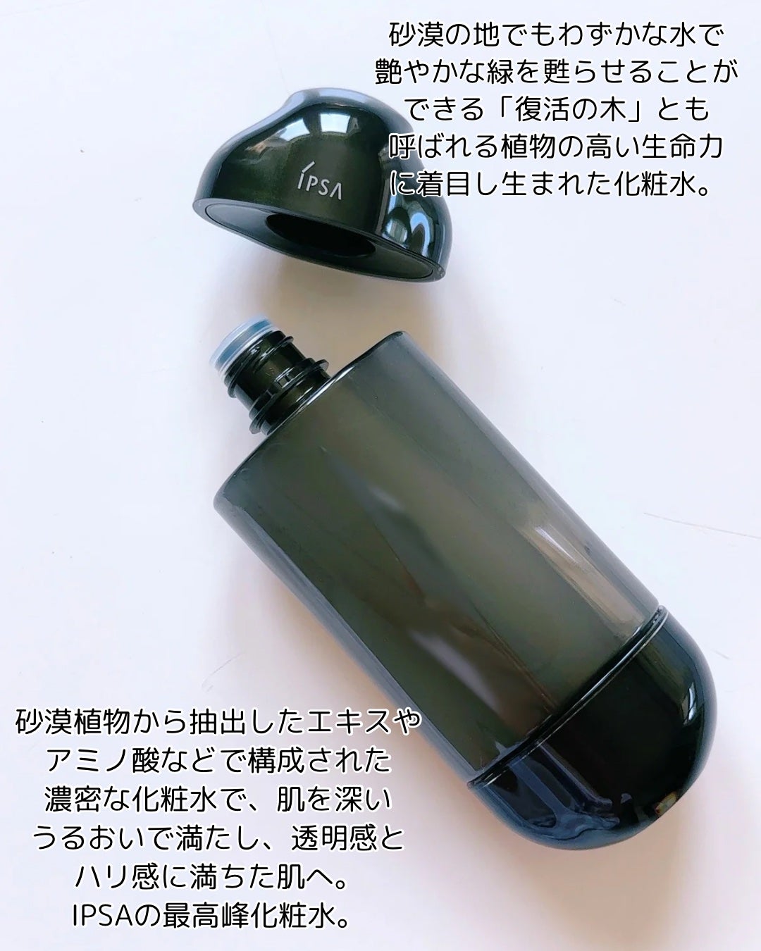 エッセンスローション アルティメイト/IPSA/化粧水を使ったクチコミ(2枚目)