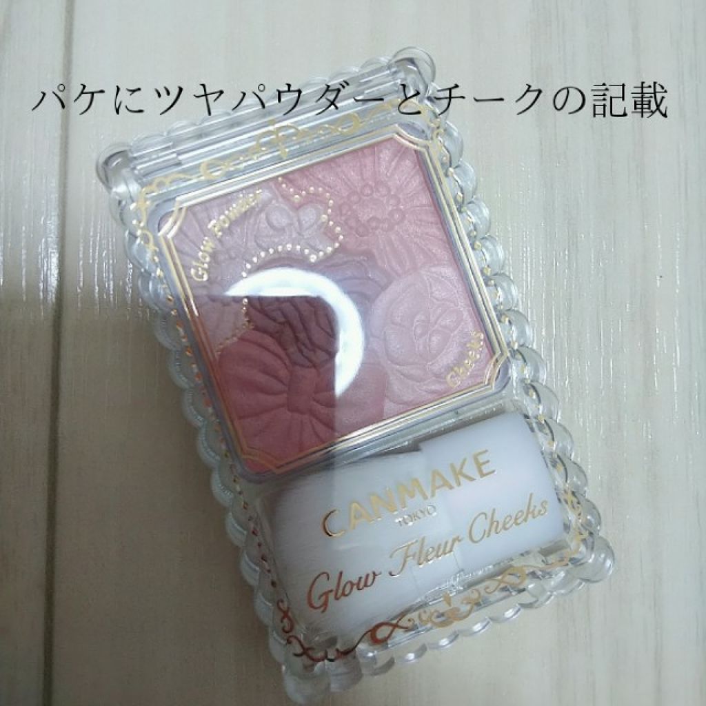 グロウフルールチークス/キャンメイク/パウダーチークを使ったクチコミ(2枚目)