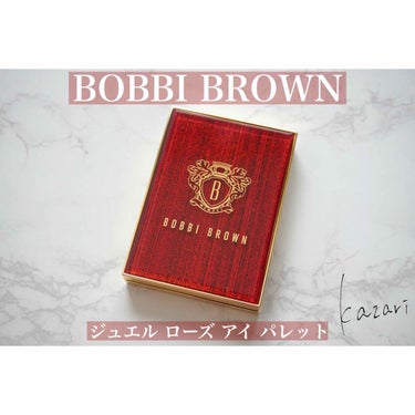 ジュエル ローズ アイ パレット/BOBBI BROWN/アイシャドウパレットを使ったクチコミ（1枚目）