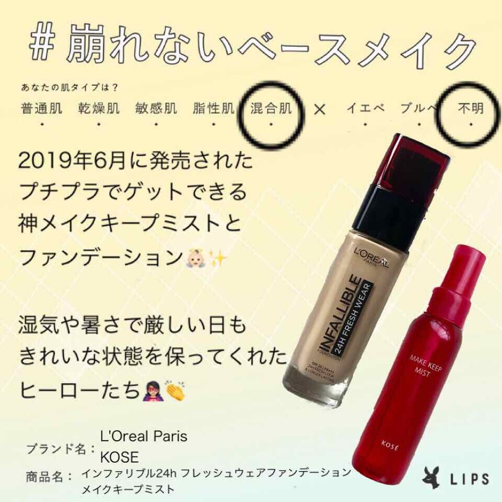 【#崩れないベースメイク】



この夏の私のヒーローコスメ🦸🏻‍♀️🦸🏼‍♂️
きれいなベースメイクが1日続く！
ほんとに大好きが止まらない子たちです😍



┈┈┈┈┈┈┈ ❁ ❁ ❁ ┈┈┈┈┈┈┈┈

L'Oreal Pa