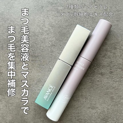アヴァンセ セパレートラッシュ/アヴァンセ/マスカラを使ったクチコミ(1枚目)