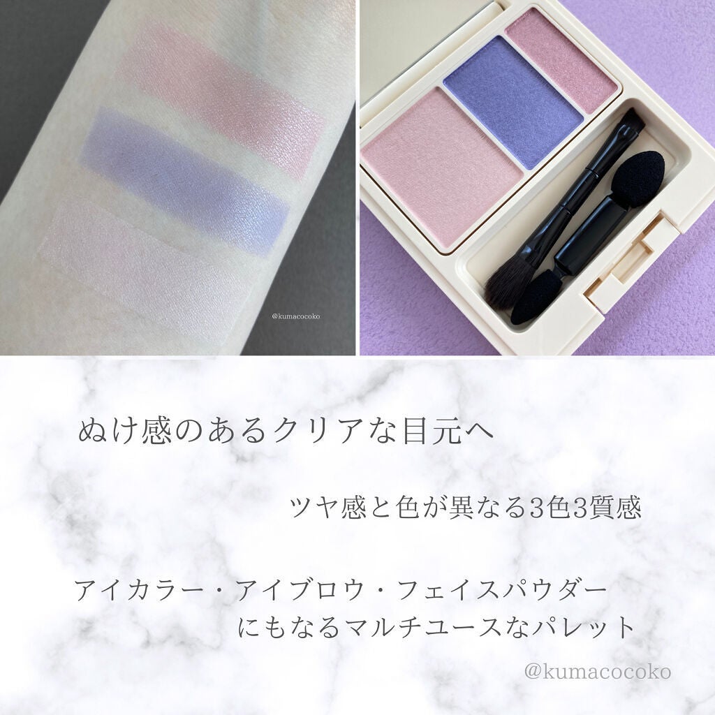 アイパレット/ナチュラグラッセ/アイシャドウパレットを使ったクチコミ(4枚目)