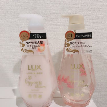 LUXルミニーク ハピネスブルーム シャンプー／トリートメントシャンプー ポンプ 450g＆トリートメント ポンプ 450g

LIPSさんからいただきました🥺


LUXルミニーク ハピネスブルームは