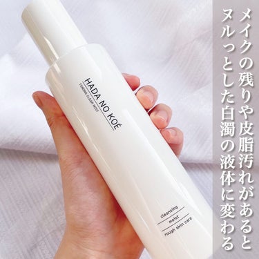 TONING CLEAR MIST/HADA NO KOE/その他洗顔料を使ったクチコミ（3枚目）