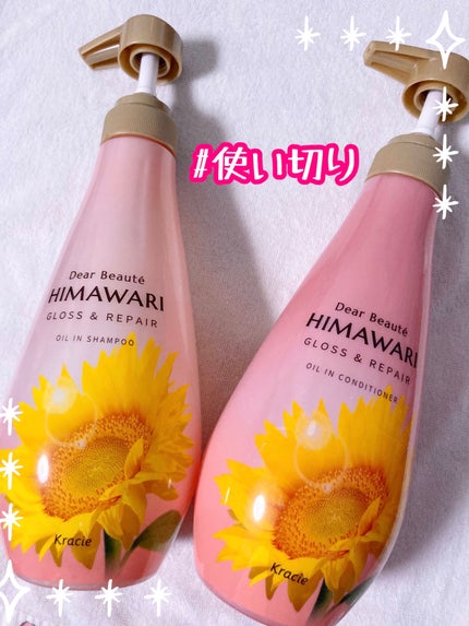 オイルインシャンプー/オイルインコンディショナー (グロス&リペア)/ディアボーテ/市販シャンプーを使ったクチコミ(1枚目)