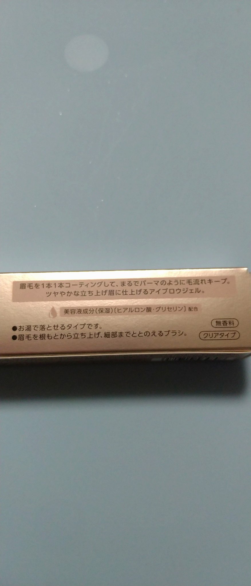 ブロウ リフト SP-1 クリアナチュラル/Visée/その他アイブロウを使ったクチコミ（3枚目）