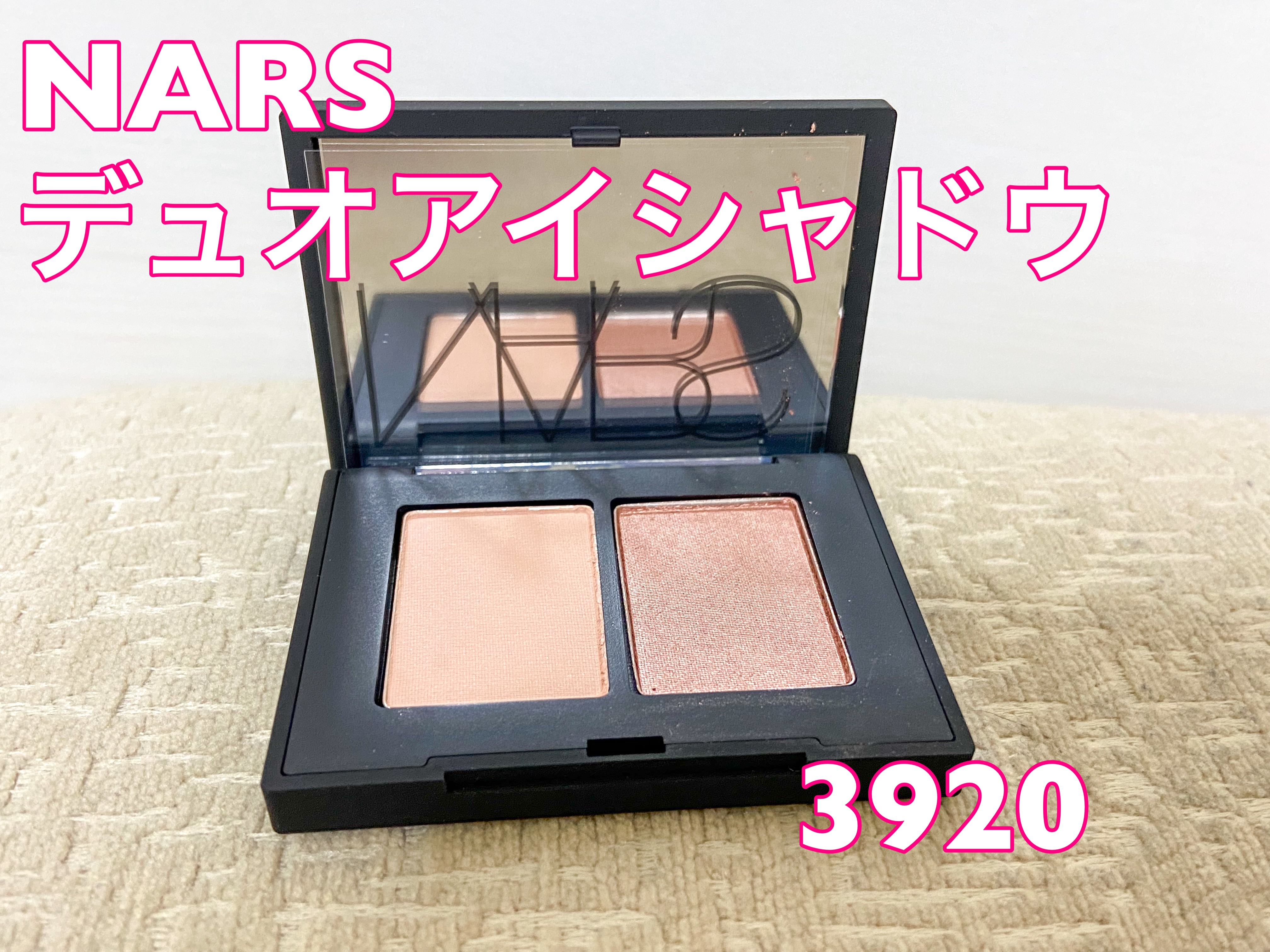 デュオアイシャドー/NARS/アイシャドウパレットを使ったクチコミ（1枚目）