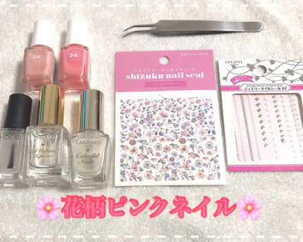 pa ネイルカラー/pa nail collective/マニキュアを使ったクチコミ(1枚目)