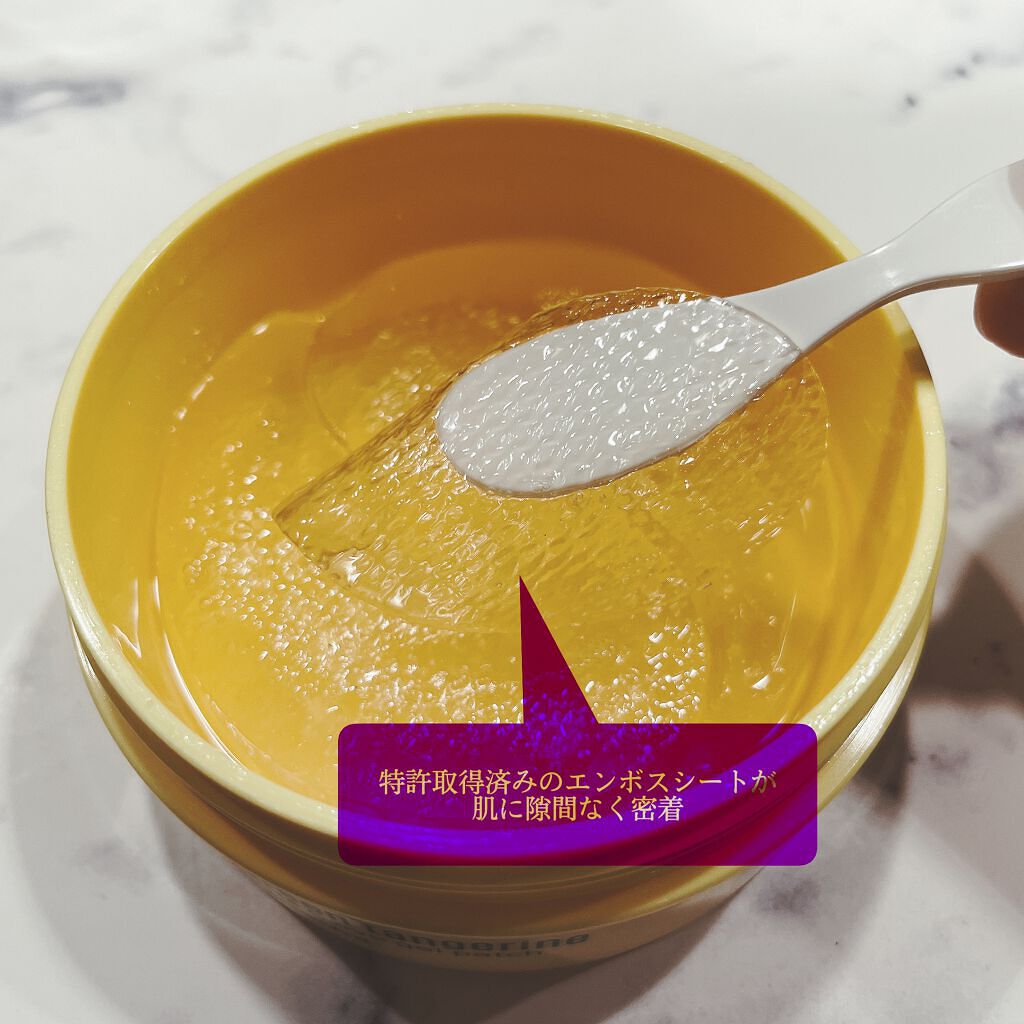 グリーンタンジェリン ビタC アイジェルパッチ/goodal/アイケア・アイクリームを使ったクチコミ(4枚目)