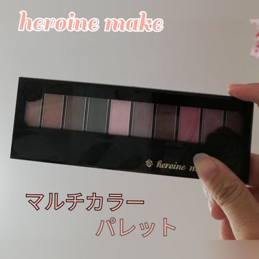 ヒロインメイク ヒロインメイク マルチカラーパレットのクチコミ「こんにちは❅*°

マツキヨ限定というheroine makeのマルチカラーパレットをご紹介し.....」（1枚目）