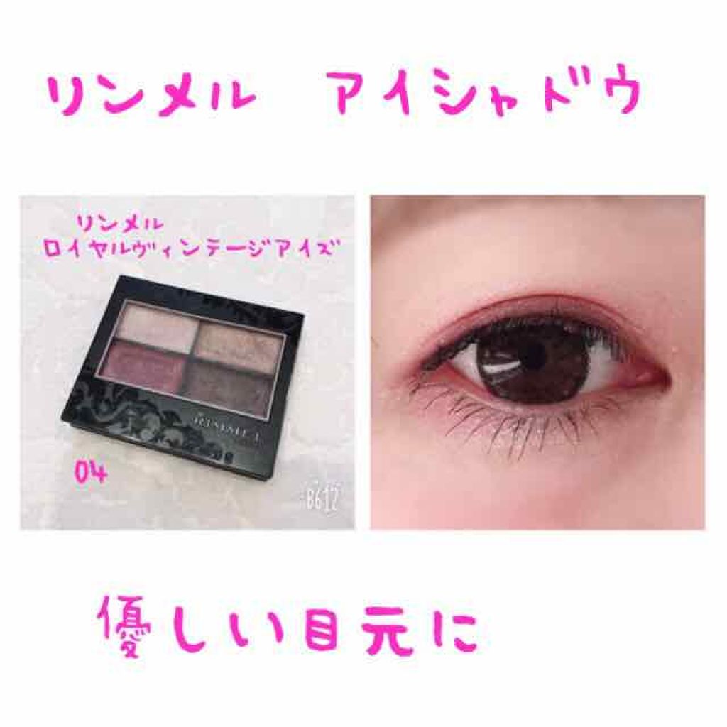 ロイヤルヴィンテージ アイズ/リンメル ロンドン/アイシャドウパレットを使ったクチコミ（1枚目）