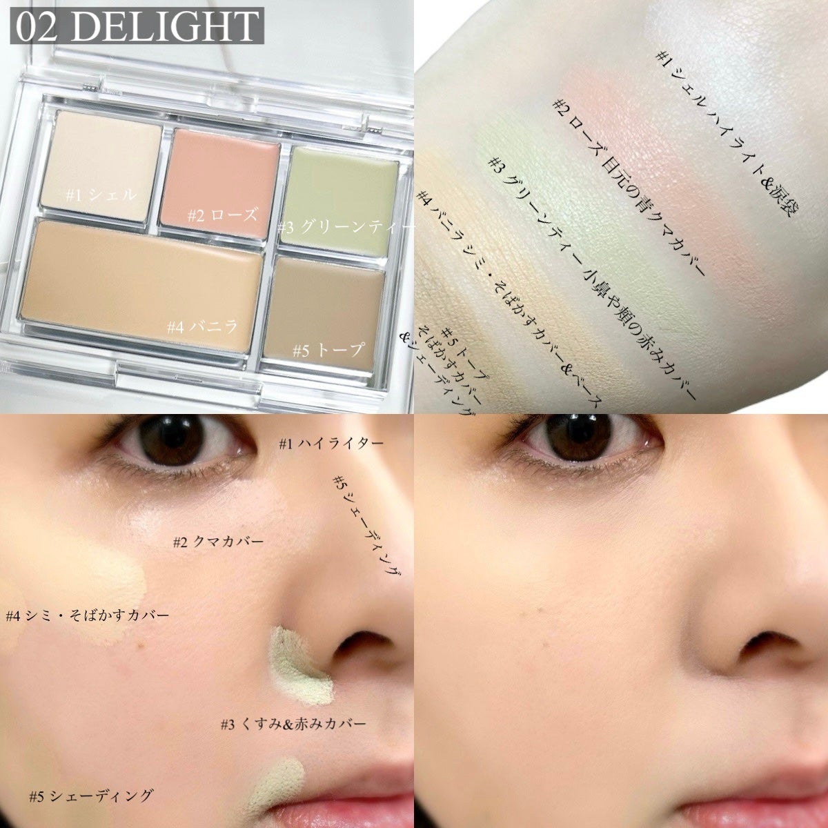 キル カバー ファンウェア コンシール パレット/CLIO/パレットコンシーラーを使ったクチコミ(5枚目)