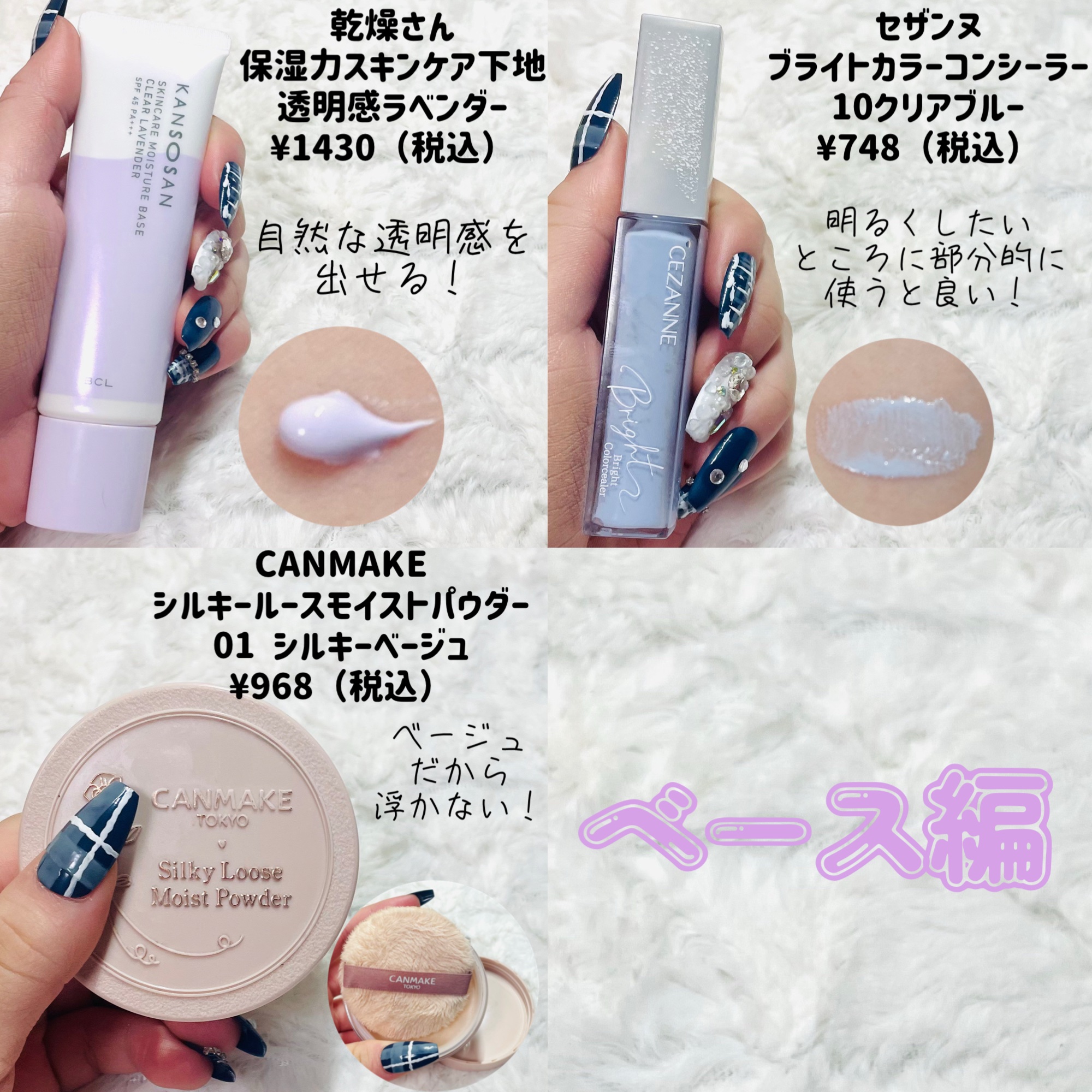 ブライトカラーシーラー/CEZANNE/コンシーラーを使ったクチコミ（2枚目）