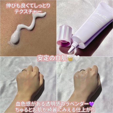 ブライトピュアベースCC/CandyDoll/CCクリームを使ったクチコミ(2枚目)