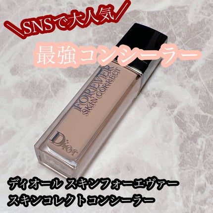 【旧】ディオールスキン フォーエヴァー スキン コレクト コンシーラー/Dior/リキッドコンシーラーを使ったクチコミ(1枚目)