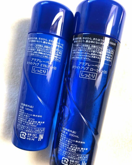 ホワイトアップ エマルジョン(II)/アクアレーベル/乳液を使ったクチコミ(2枚目)